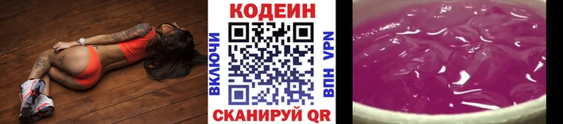 блэк спрут сайт  сколько стоит  Ряжск  Кодеин напиток Lean (лин) 