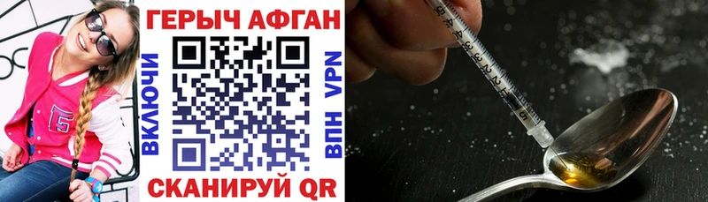 ГЕРОИН Heroin  где можно купить   Ряжск 